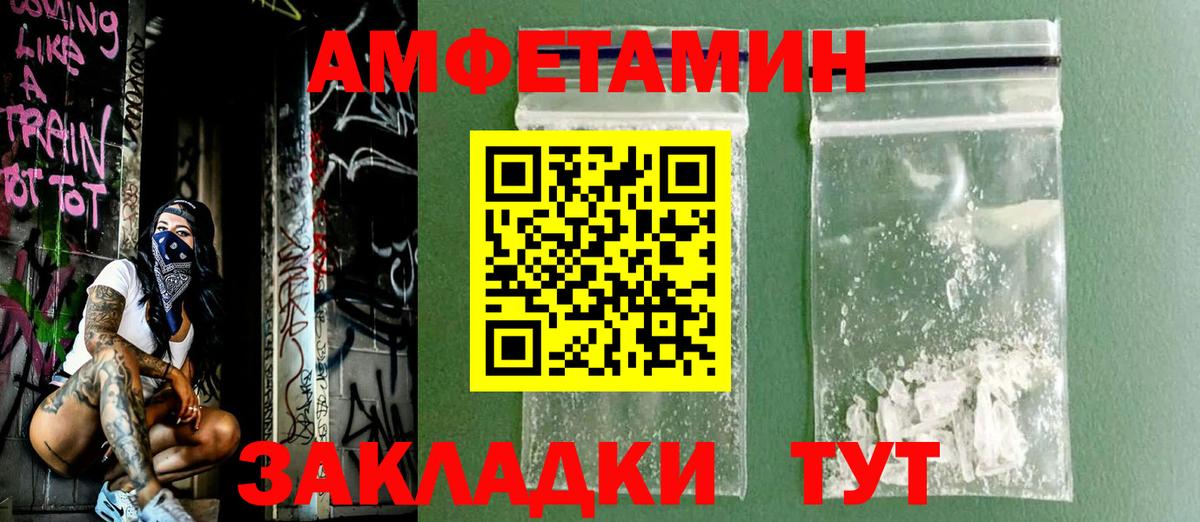 АМФ 98%  АМФЕТАМИН  Нововоронеж  Вход с VPN 