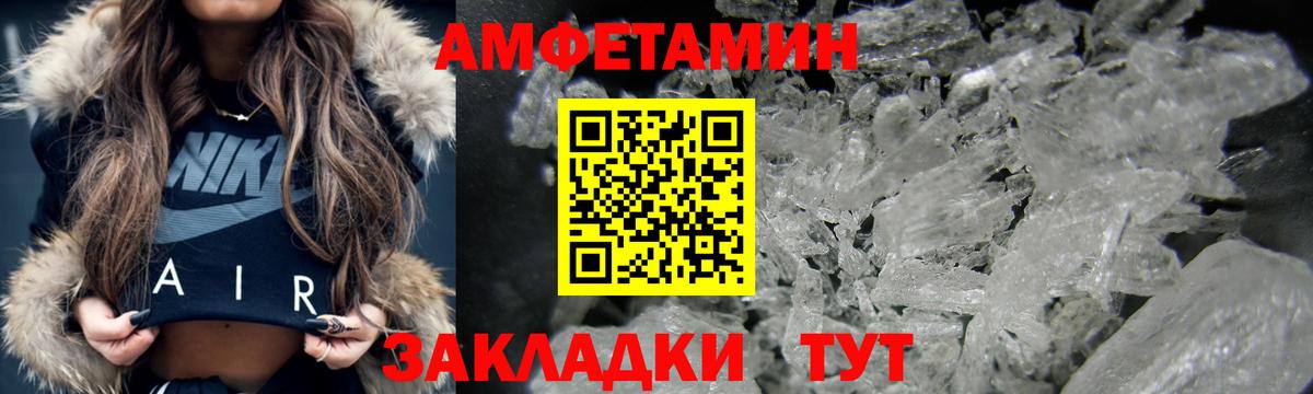 АМФЕТАМИН 98% Нововоронеж