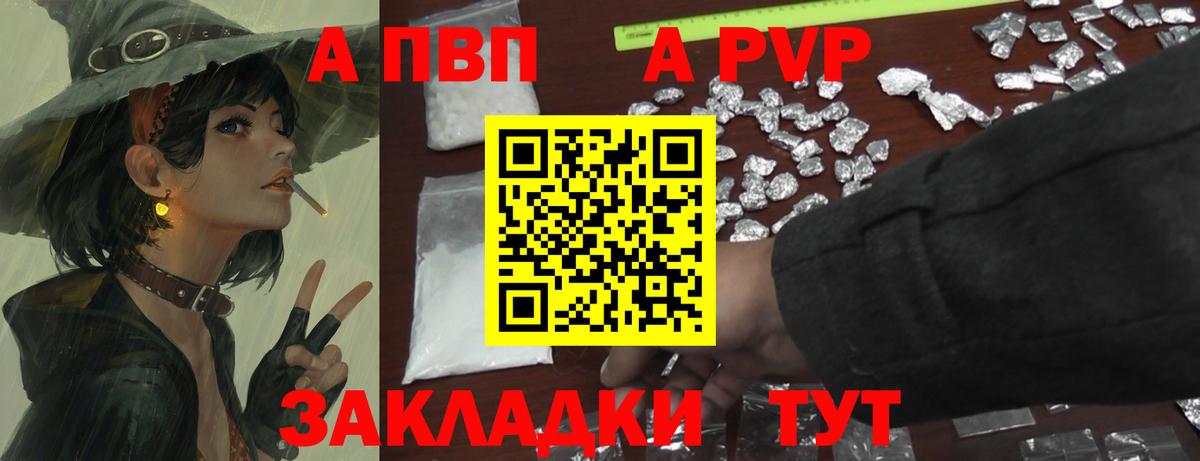 А ПВП мука Нововоронеж