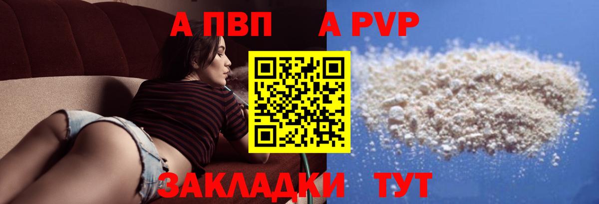 Alfa_PVP мука  APVP СК  Вход с VPN  Alpha PVP Соль  Нововоронеж 