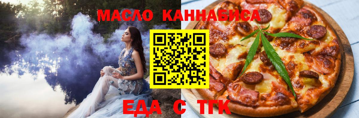 Печенье с ТГК марихуана  Вход с VPN  Нововоронеж 
