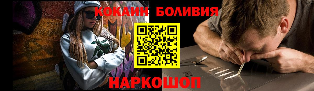 КОКАИН Fish Scale Нововоронеж