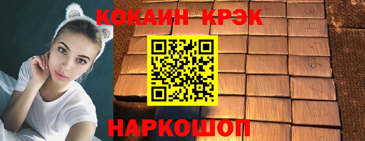 Нововоронеж  Cocaine Fish Scale  COCAIN FishScale  Вход с VPN 