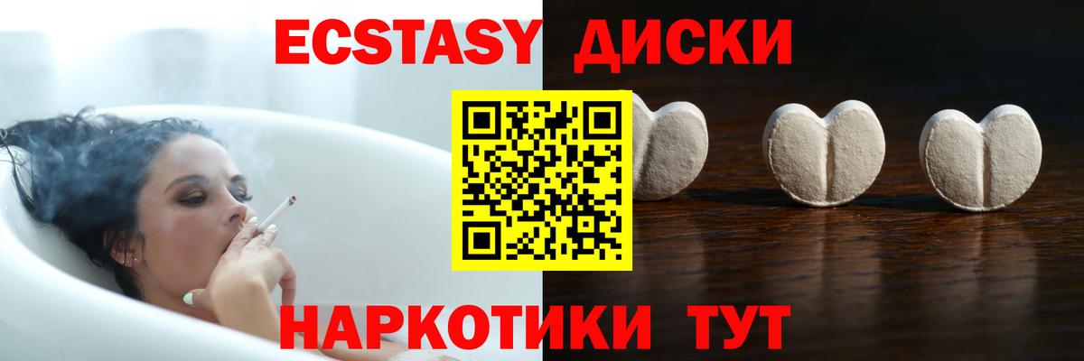 ЭКСТАЗИ 280мг Нововоронеж