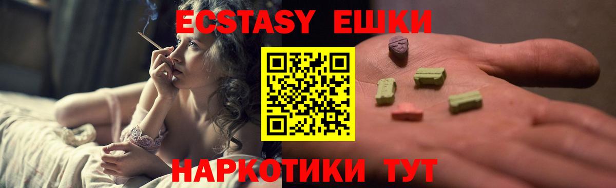 Ecstasy 280мг  Экстази mix  Вход с VPN  Экстази  Нововоронеж 