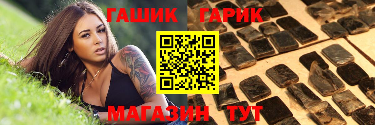 ГАШИШ hashish  ГАШИШ  дарнет шоп  Вход с VPN  Нововоронеж 