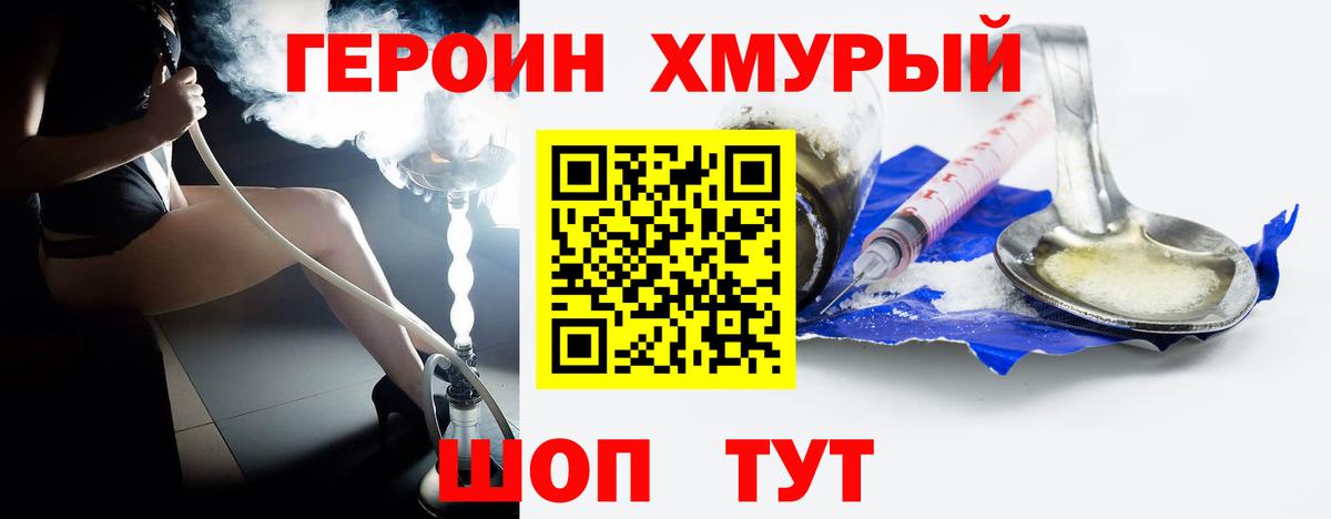 Нововоронеж  ГЕРОИН VHQ  Вход с VPN 