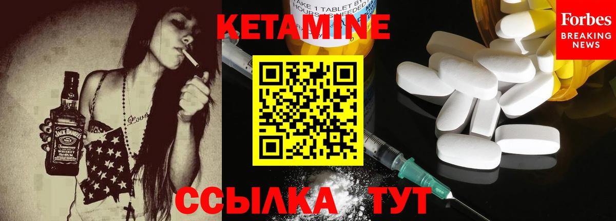 Кетамин ketamine  блэк спрут ссылки  Вход с VPN  Нововоронеж  Кетамин ketamine 