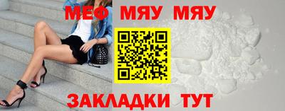 мяу мяу мука Северобайкальск