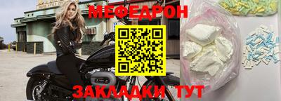мяу мяу мука Северобайкальск