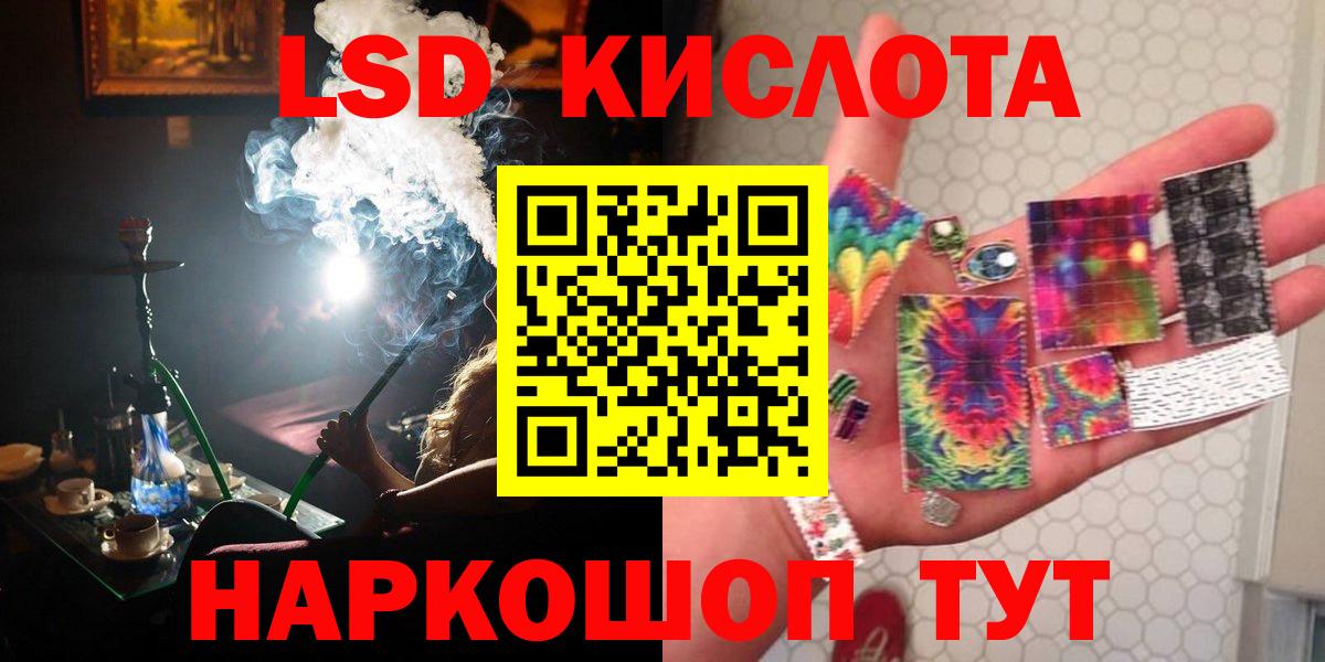 LSD-25 экстази ecstasy  Вход с VPN  Лсд 25 экстази кислота  Нововоронеж 