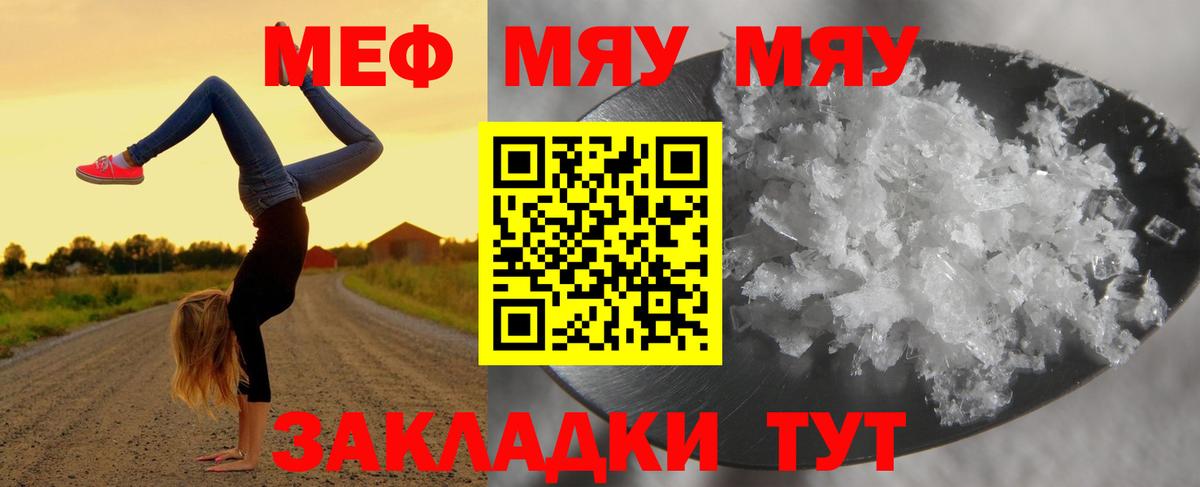 Меф кристаллы  Меф 4 MMC  Нововоронеж  Вход с VPN 