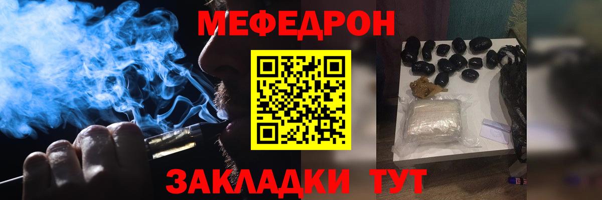 Меф кристаллы Нововоронеж
