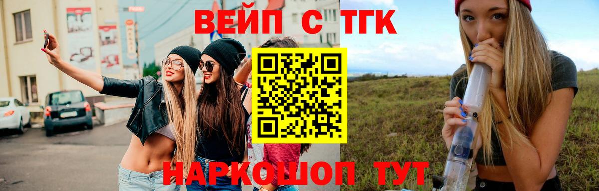 Дистиллят ТГК жижа  Дистиллят ТГК гашишное масло  Нововоронеж  Вход с VPN 